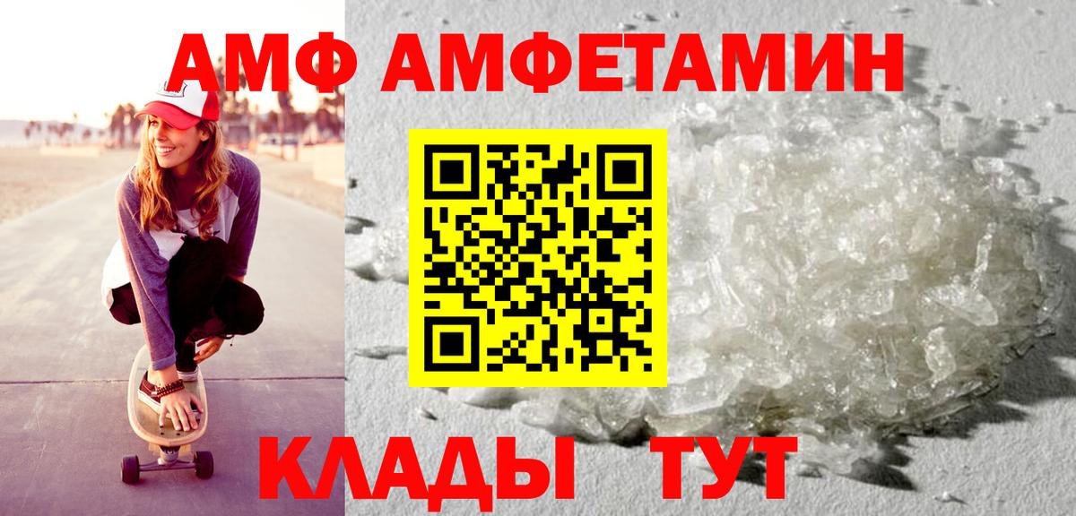 АМФЕТАМИН Premium Ростов Великий