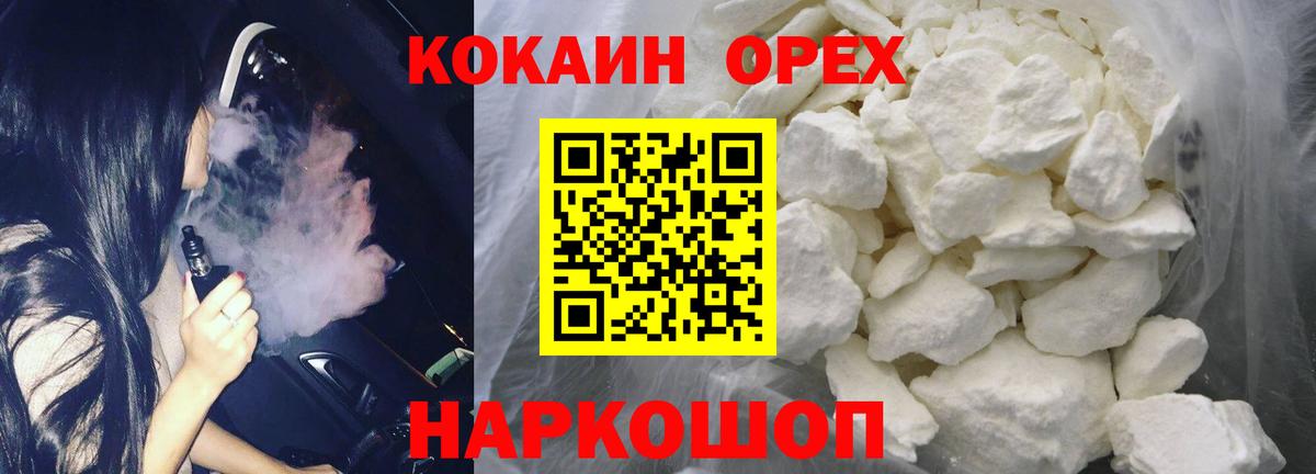 Кокаин Columbia Ростов Великий