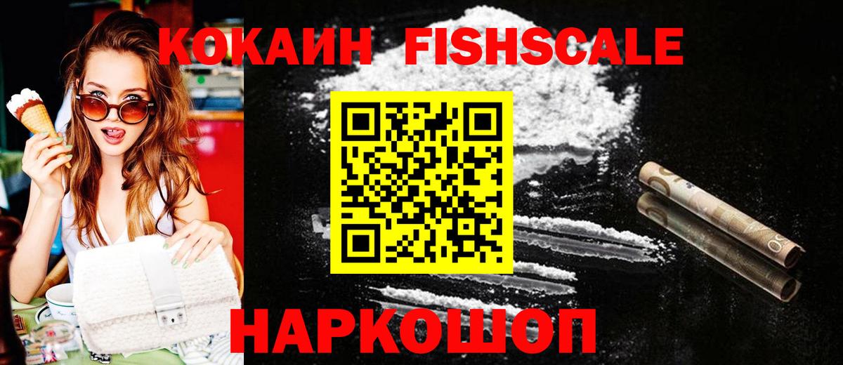 Кокаин 97%  Вход с VPN  Ростов Великий 