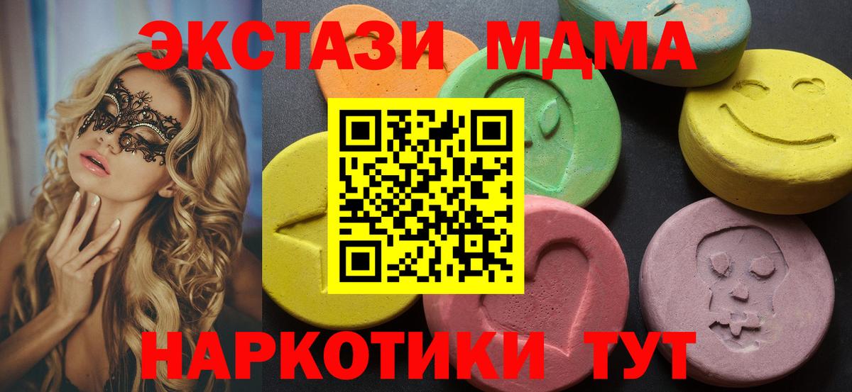 ЭКСТАЗИ 250 мг Ростов Великий