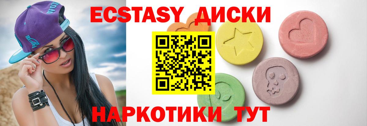 блэк спрут вход  Вход с VPN  ЭКСТАЗИ круглые  Ростов Великий  Ecstasy 300 mg  Ecstasy 