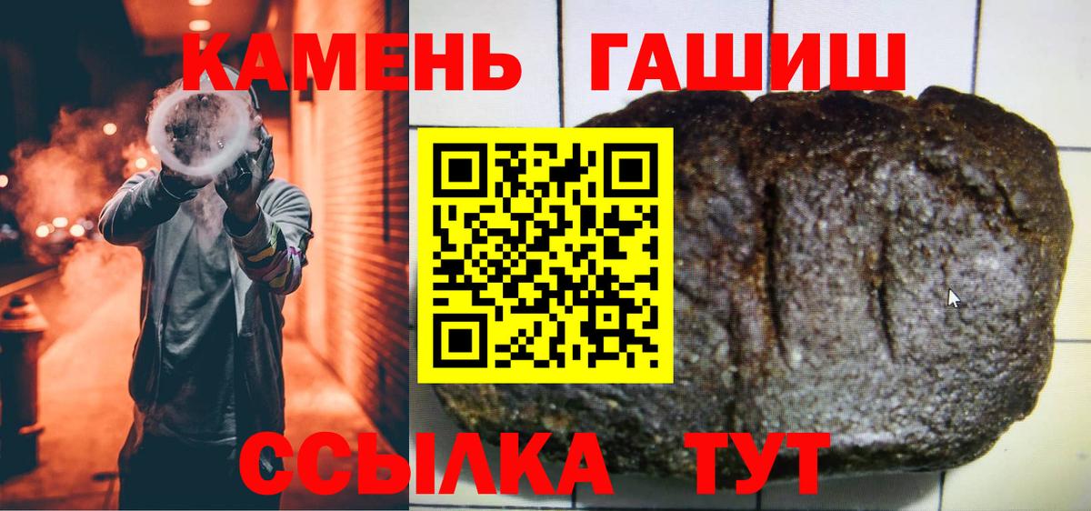 ГАШИШ hashish  ГАШИШ  ГАШИШ hashish  Ростов Великий  Вход с VPN 
