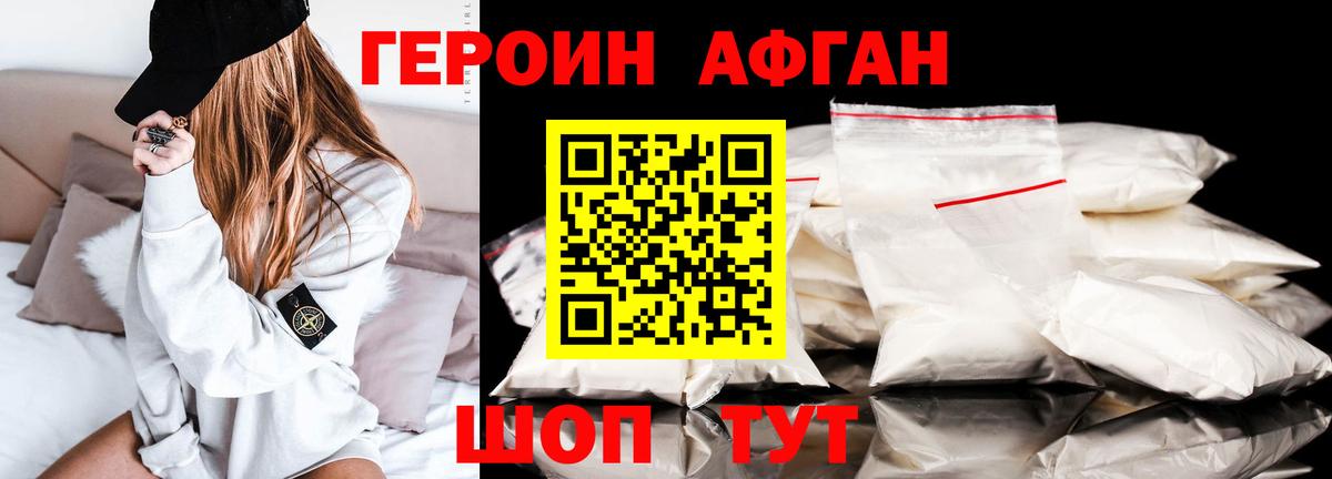 Ростов Великий  Героин хмурый  Героин  Вход с VPN 