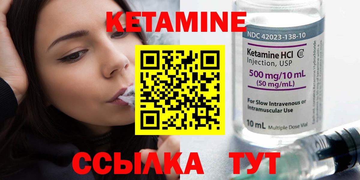 Ростов Великий  КЕТАМИН VHQ  Кетамин ketamine  Вход с VPN 