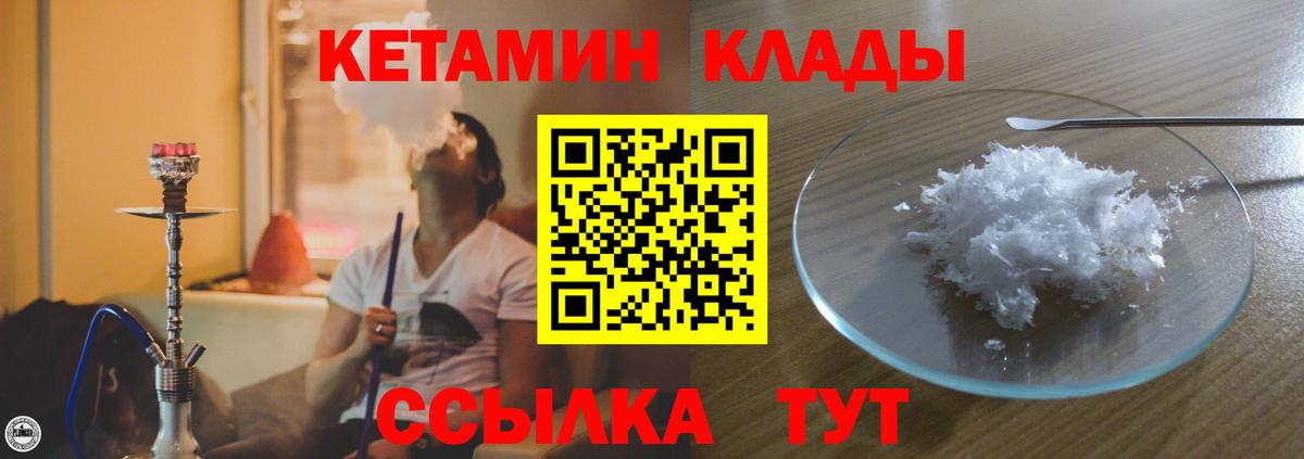 Кетамин ketamine Ростов Великий