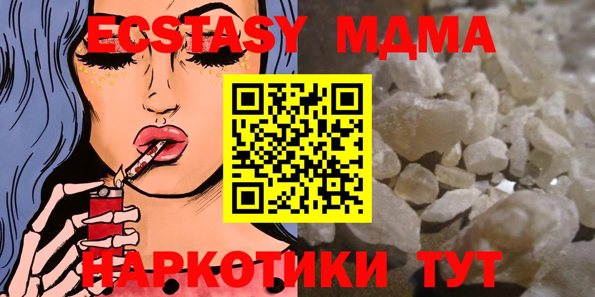 MDMA Molly  MDMA crystal  Ростов Великий  Вход с VPN 