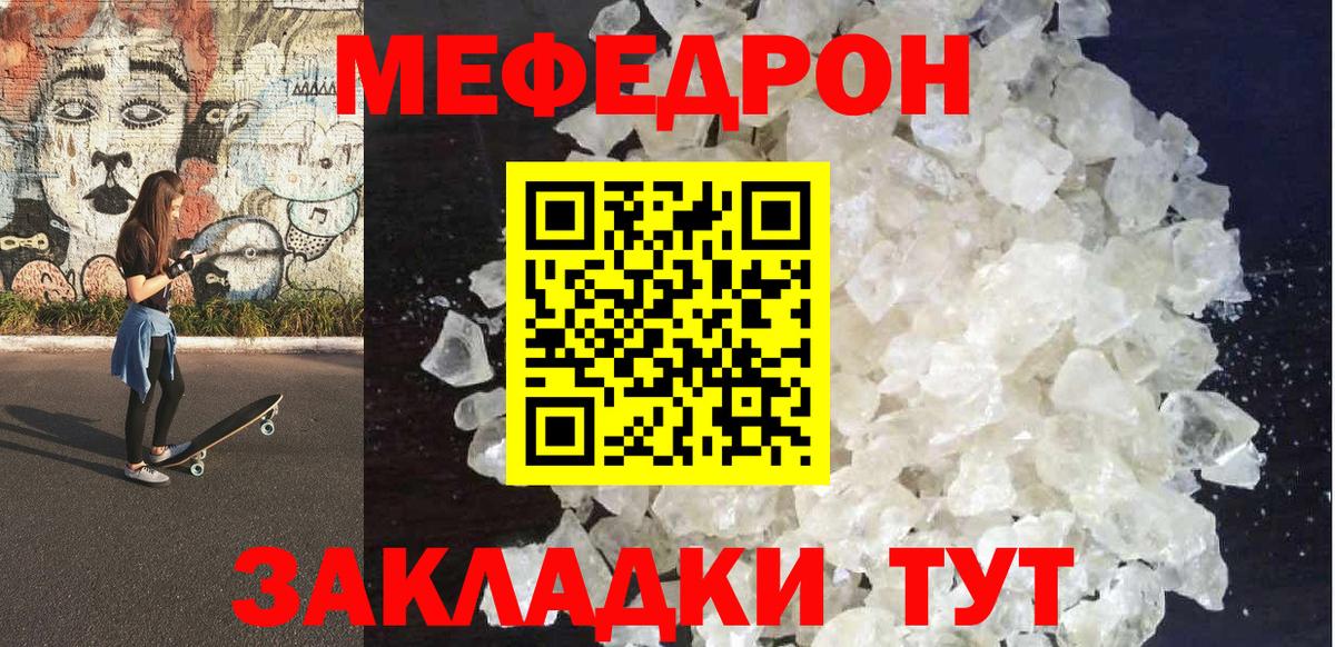 купить  сайты  МЕФ кристаллы  Вход с VPN  Ростов Великий  Меф 