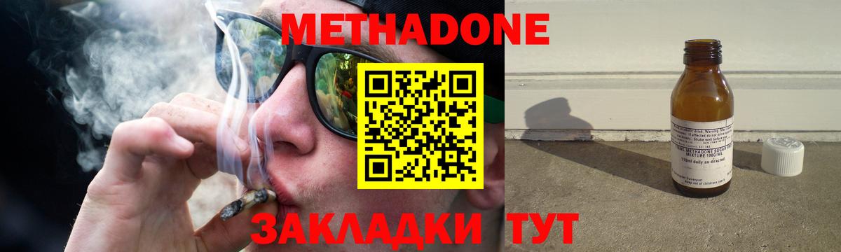 маркетплейс состав  Вход с VPN  Ростов Великий  Метадон methadone  Метадон VHQ 