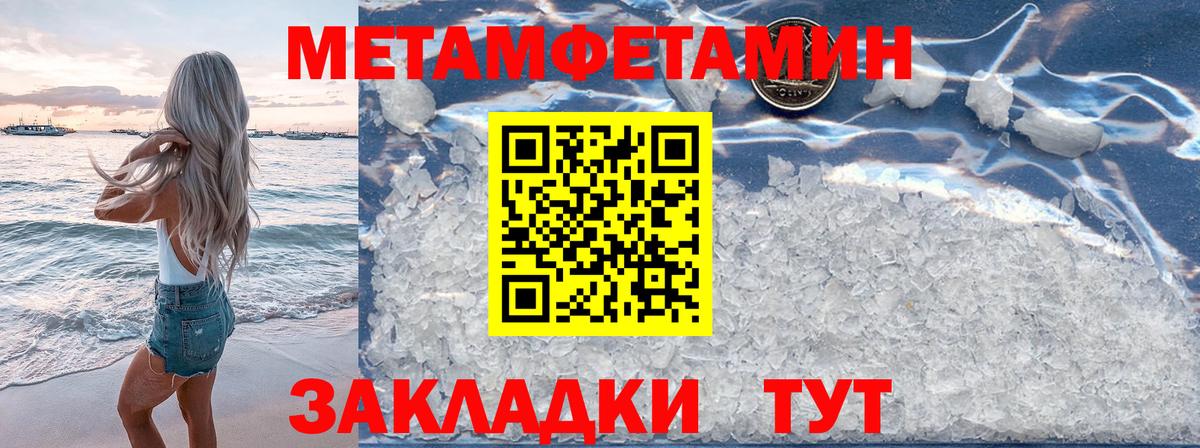 Первитин кристалл  Вход с VPN  Ростов Великий  Первитин кристалл 