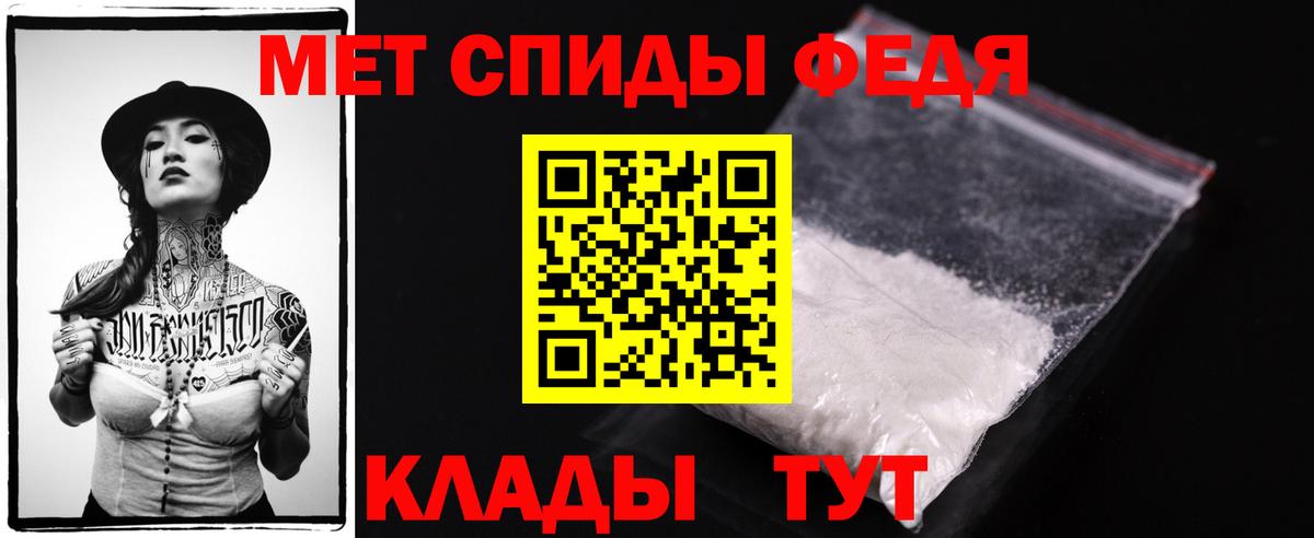 МЕТАМФЕТАМИН кристалл Ростов Великий