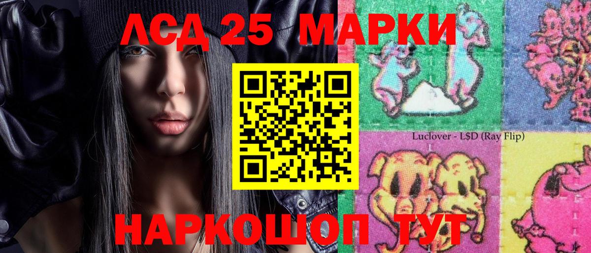 Ростов Великий  Марки 25I-NBOMe 1,8мг  Марки 25I-NBOMe 1,8мг  Наркотические марки  Вход с VPN 