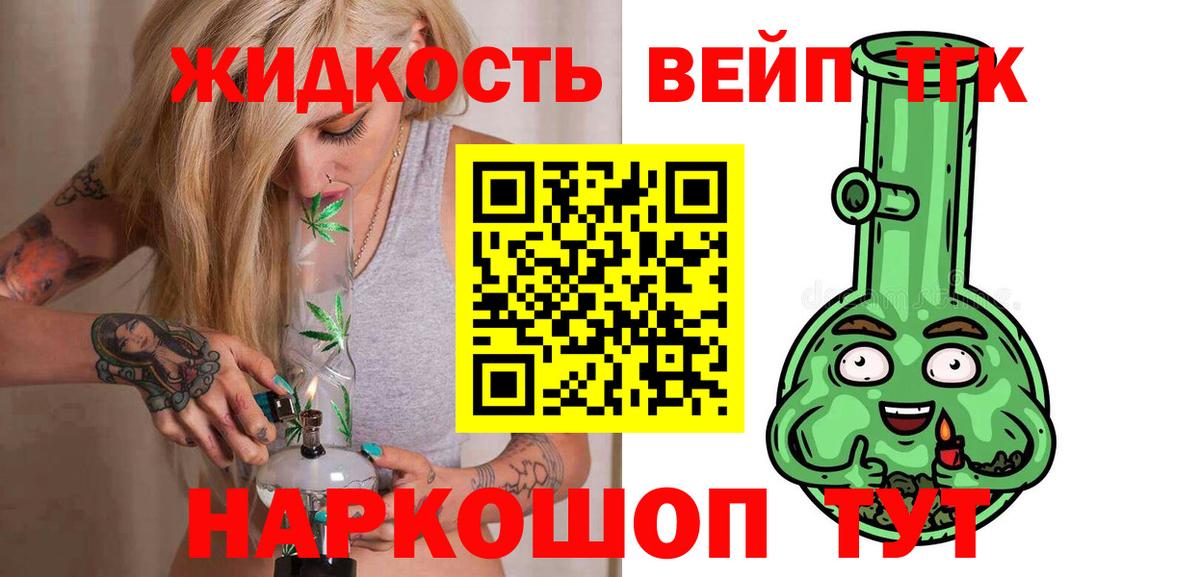 ТГК гашишное масло  Дистиллят ТГК гашишное масло  Ростов Великий  Вход с VPN 