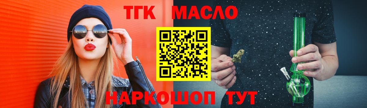 Дистиллят ТГК гашишное масло Ростов Великий