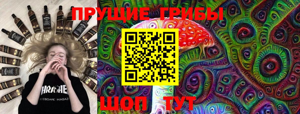 Галлюциногенные грибы Magic Shrooms Ростов Великий